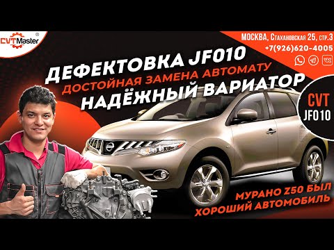 Видео: Дефектовка вариатора JF010 CVT-Master Юрий Копасов