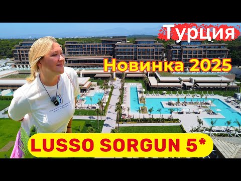 Видео: LUSSO SORGUN. Громкая новинка этого сезона, модный, стильный. Хорошее питание, номера на любой вкус.