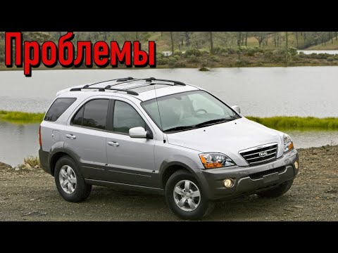 Видео: КИА Соренто 1 (BL) слабые места | Недостатки и болячки б/у Kia Sorento I