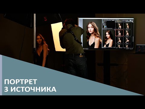 Видео: Фотосессия в фотостудии, полезные советы.