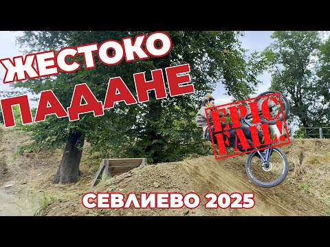 Видео: DIRT JUMP & PUMP TRACK СЪСТЕЗАНИЕ | ПОСЛЕДНОТО "състезание" в което УЧАСТВАХМЕ