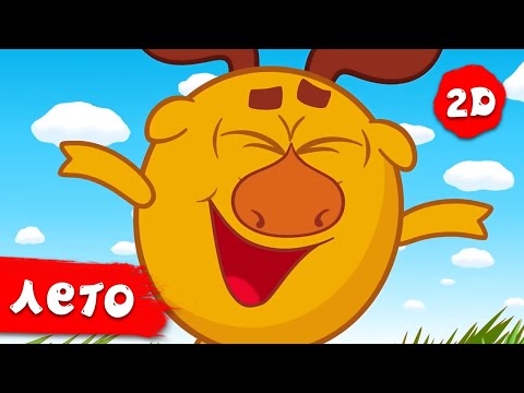 Видео: Большой сборник летних серий! | Смешарики 2D