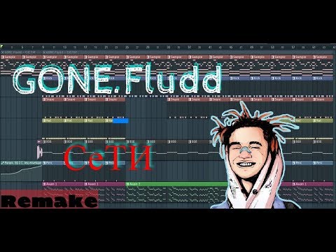 Видео: GONE.Fludd — СЕТИ | За 5 минут | Remake | FL Studio 12 | #ИзиБит |