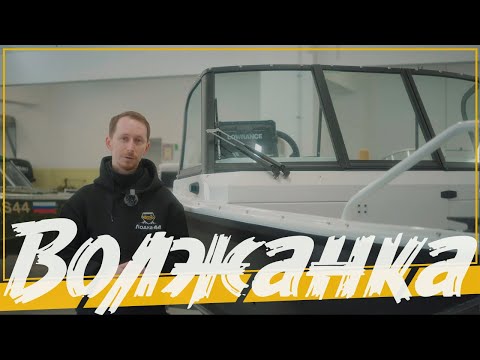 Видео: Волжанка 50 Фиш, доработка лодки и установка оборудования!