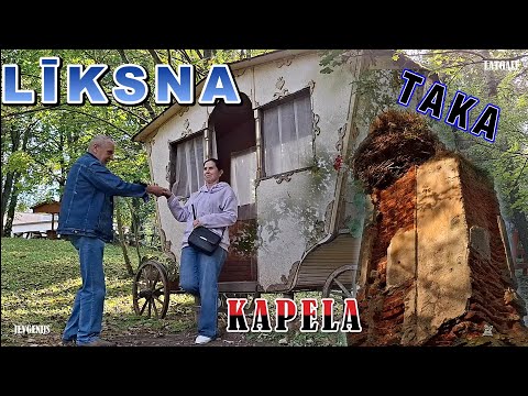 Видео: Latvija Latgale LĪKSNA Парк и прогулочная тропа Часовня Тропа Эмилии Плятер Воскресный маршрут