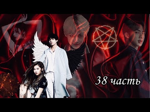 Видео: |Слитие миров|... Кажется, мы вызвали Ким Тэхена|3 сезон 15 часть|