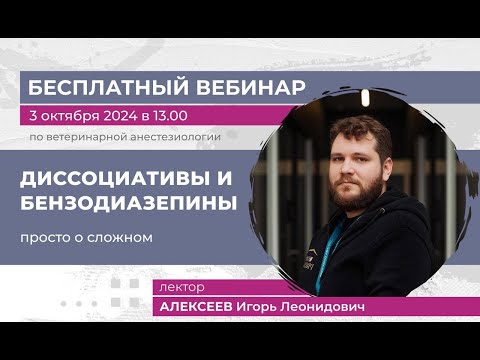 Видео: Диссоативы и бензодиазепины