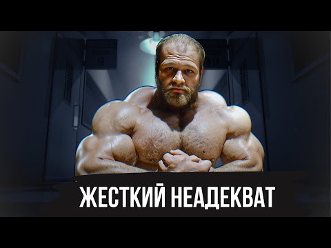 Видео: САМЫЙ НЕАДЕКВАТНЫЙ КАЧОК АНДРЕЙ СМАЕВ
