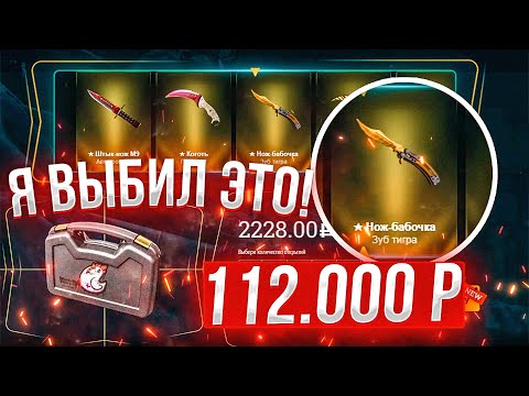 Видео: Я ВЫБИЛ ЭТО С КЕЙСА ПОДПИСЧИКА! КАЗАХ ФАРГО ШАНДАРАХНУЛСЯ СО СТУЛА ОТ УВИДЕННОГО!