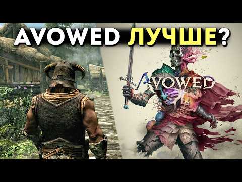 Видео: ВАС ОБМАНУЛИ ПРО AVOWED // Обзор Avowed