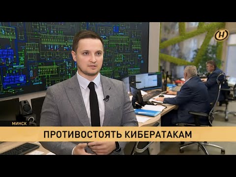 Видео: Противостоять кибератакам | Михаил Бусько в сюжете телеканала ОНТ