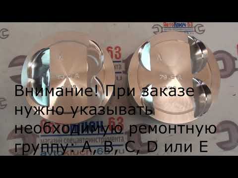 Видео: Поршни СТК К7М и К4М для 8кл и 16 кл двигателей