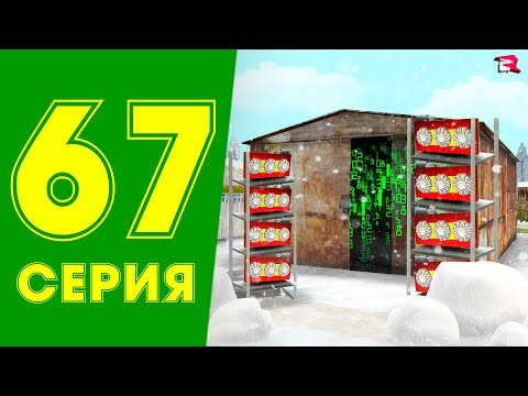 Видео: Стой! Зарабатывай 40 млн в ДЕНЬ! ✅💲 ЖИЗНЬ МАЖОРА в CRMP #67 на РОДИНА РП (gta крмп rodina mobile)