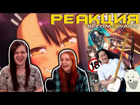 Видео: Гигук - Аниме весны 2021 в общих чертах | РЕАКЦИЯ НА @JoJoShizo |