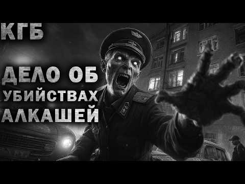 Видео: АРХИВЫ КГБ. ДЕЛО №3007. МНОГОЛИКИЙ ГОЛОД. Страшные истории на ночь. Страшилки