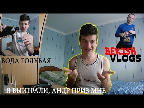 Видео: АНДР ПРИЗ МНЕ ЧИПСЫ. ПОТОМУ Я ВЫИГРАЛИ ;)
