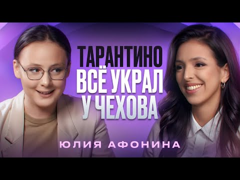 Видео: Тарантиновские диалоги Чехова. Филолог всея Руси. Толстой и Достоевский графоманы. Литература
