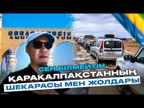 Видео: Қарақалпақстан елінің үстімен Ташкентке жолға шықтық.