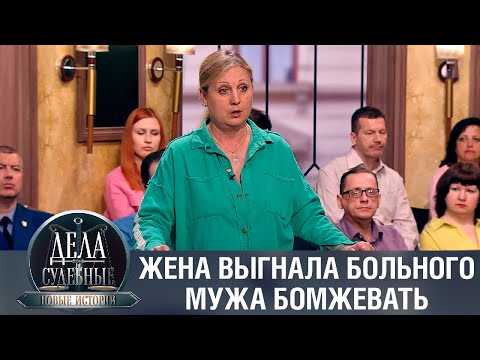 Видео: Дела судебные с Еленой Кутьиной. Новые истории. Эфир от 11.04.23