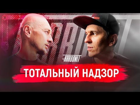 Видео: Забудьте всё, чему Вас учили | Алексей Карбонит| Сам себе технадзор