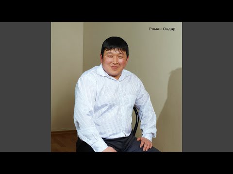 Видео: Чуреккей