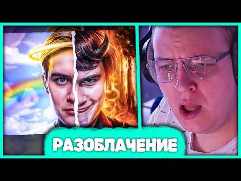 Видео: Пятёрка смотри ПОЧЕМУ ВСЕ ХЕЙТЯТ БРАТИШКИНА? Тёмная сторона bratishkinoff 😱 Реакция на MILKA MAKER