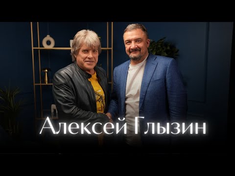 Видео: Музыкальный мир АЛЕКСЕЯ ГЛЫЗИНА/ Как рождались советские хиты/ "Пластмассовый" мир сегодня