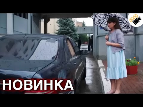 Видео: НОВЫЙ ФИЛЬМ  ОСНОВАН НА РЕАЛЬНЫХ СОБЫТИЯХ! НОВИНКА! "Возвращение" ВСЕ СЕРИИ ПОДРЯД