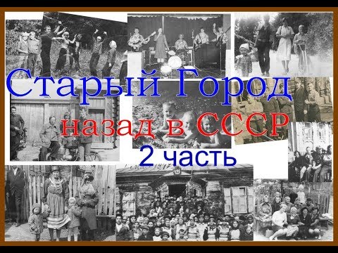 Видео: Фото Старый город. 2 часть.