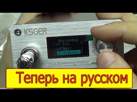 Видео: KSGER T12  ты захочешь ее себе