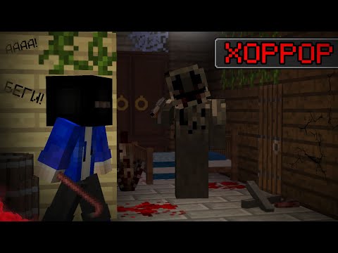 Видео: Я прошёл хоррор карту (The Shadows: House) в Minecraft