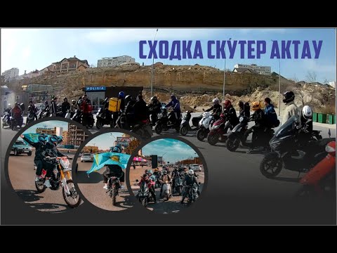 Видео: Сходка Ақтау 16.03.2023 OTIMOTO