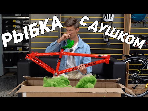 Видео: РАСПАКОВКА MTB STREET с ALIEXPRESS за 12.000 Руб. FASTFISH РАМА и ВИЛКА.