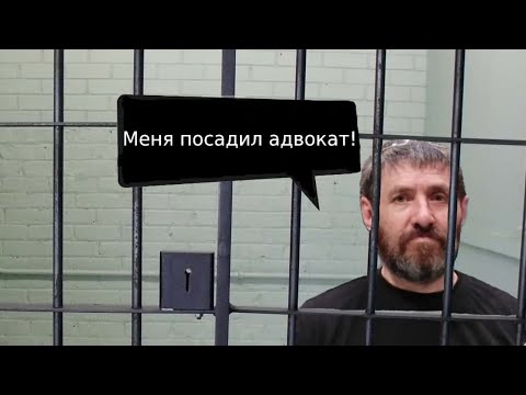 Видео: Леваки, посаженные адвокатами, или сами рвущиеся на нары? "Леваки и культ тюрьмы", часть 3