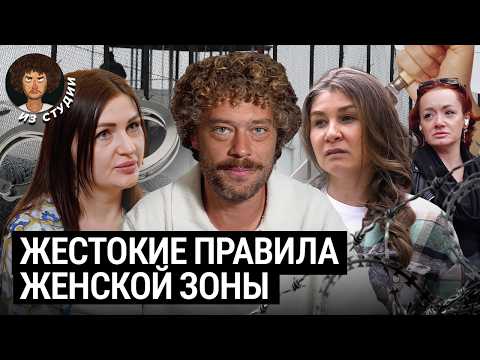 Видео: Женские тюрьмы: ад, о котором не говорят | Интервью о запретной любви, родах и рабстве за решеткой