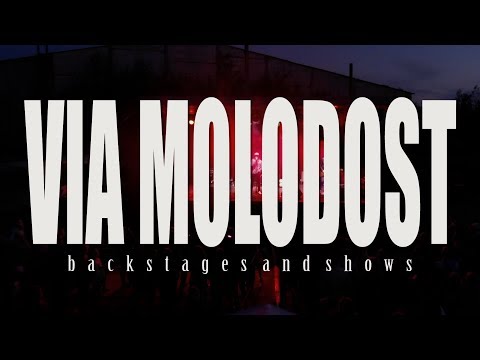 Видео: ВИА МОЛОДОСТЬ Backstages And Shows 2018