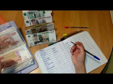 Видео: Распределение по конвертам #31     Денег в впритык, но мы не сдаёмся!