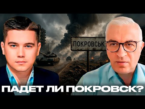 Видео: Дудкин: Чем закончится битва за Покровск? - Лазарев