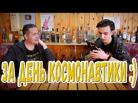 Видео: За день космонавтики :)