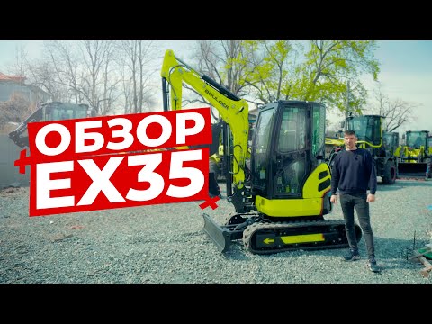 Видео: Обзор на Мини-Экскаватор Boulder EX35