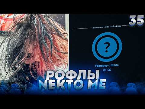 Видео: ПРАЗДНИЧНЫЙ НЕКТО МИ от КУРСЕДА! Рофлы над Девушками в Голосовой Чат Рулетке Nekto.Me #35