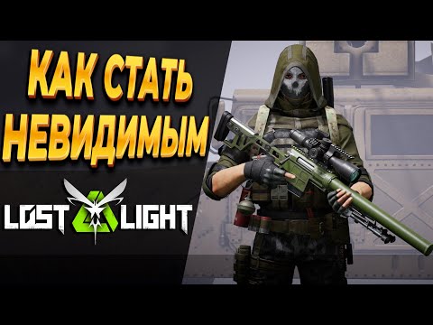 Видео: lost light - ТОП 3 ФИШКИ - КАК СТАТЬ ПРИЗРАКОМ в игре лост лайт