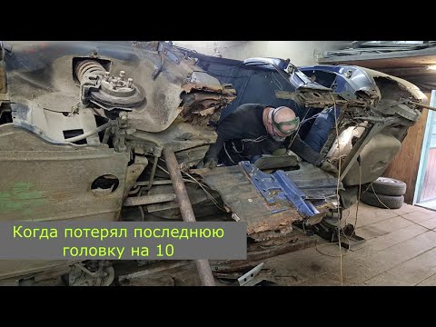 Видео: ВАЗ 2111. ВОССТАНОВЛЕНИЕ. СВАРОЧНЫЕ РАБОТЫ