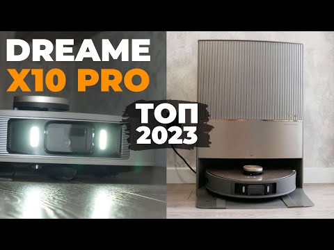 Видео: Dreame Bot X10 Pro: улучшенная станция, новые функции, распознавание в полной темноте👀 ОБЗОР и ТЕСТ✅