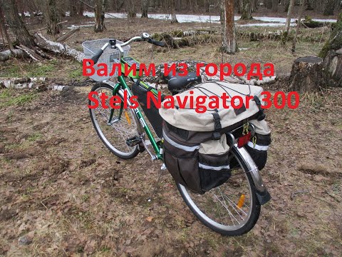 Видео: Самый дешевый велосипед для выживания  Stels Navigator 300