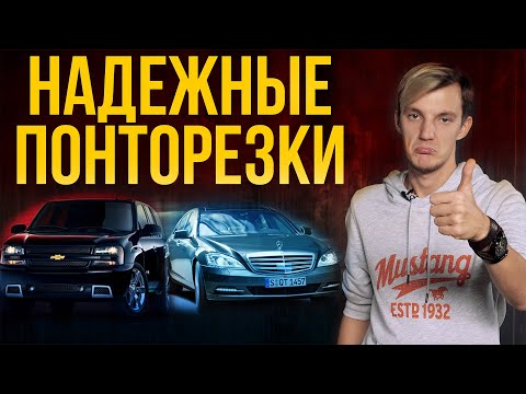 Видео: ТОП НАДЕЖНЫХ ПОНТОРЕЗОК. Что НЕ ломается из старого премиума?