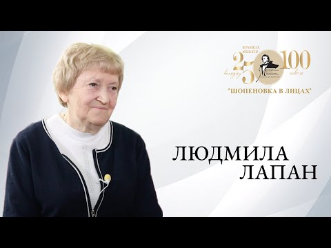 Видео: Людмила Лапан/«Все, кто побывал вместе на конкурсах, становятся родными людьми...»
