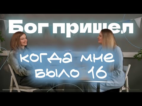 Видео: Я боялась любить и ломала отношения, пока однажды не услышала Божий голос. Подкаст «Благоухание Роз»