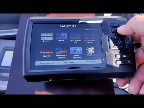 Видео: GARMIN striker plus 5cv тест и обзор некоторых функций.