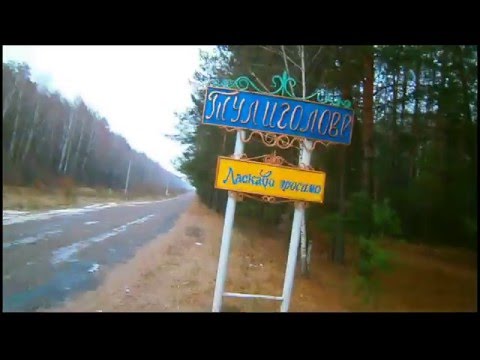 Видео: Моє рідне село Тулиголове))